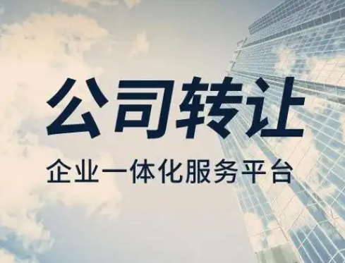 小规模公司收购的流程是怎样的？